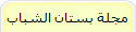 صوتيات ومرئيات